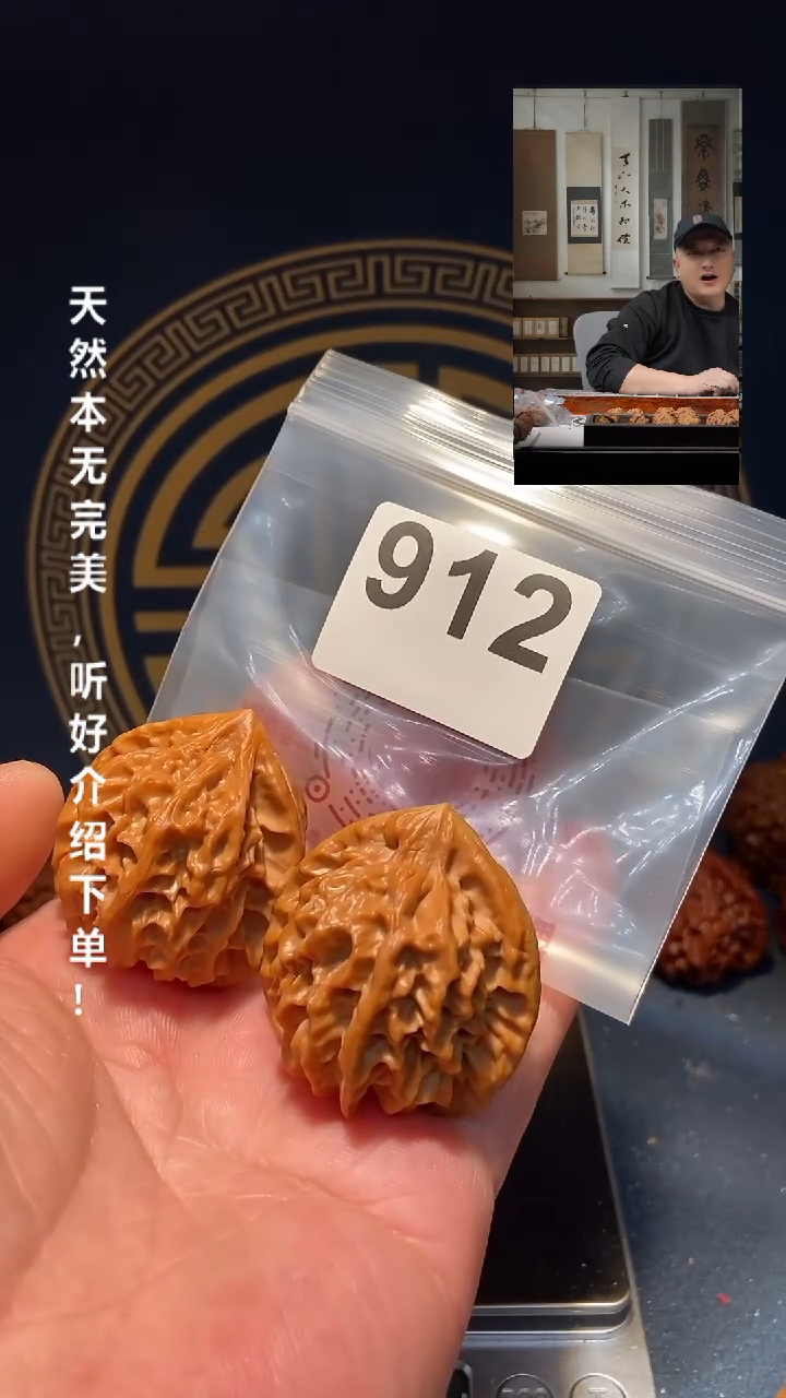 【闪购商品】文玩核桃吊坠912曹大龙