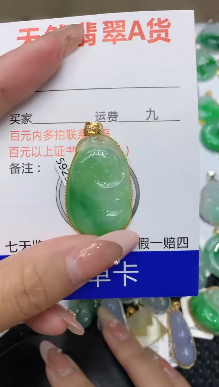 【闪购商品】翡翠颈饰18K金镶嵌8888888888