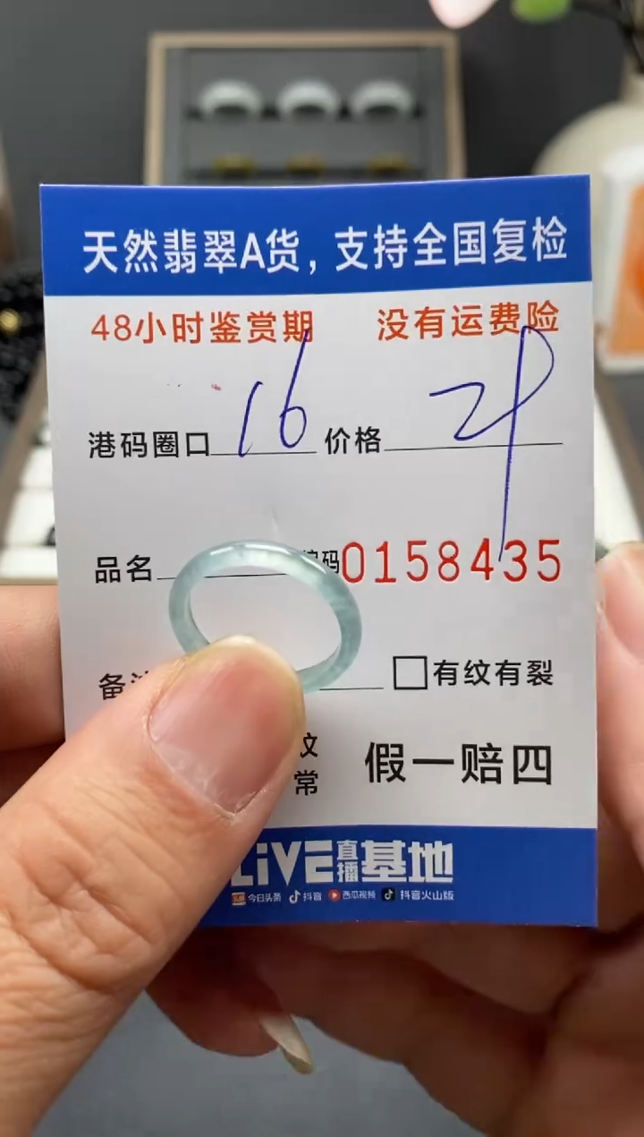 【闪购商品】翡翠戒指未镶嵌天然A货翡翠戒圈8435