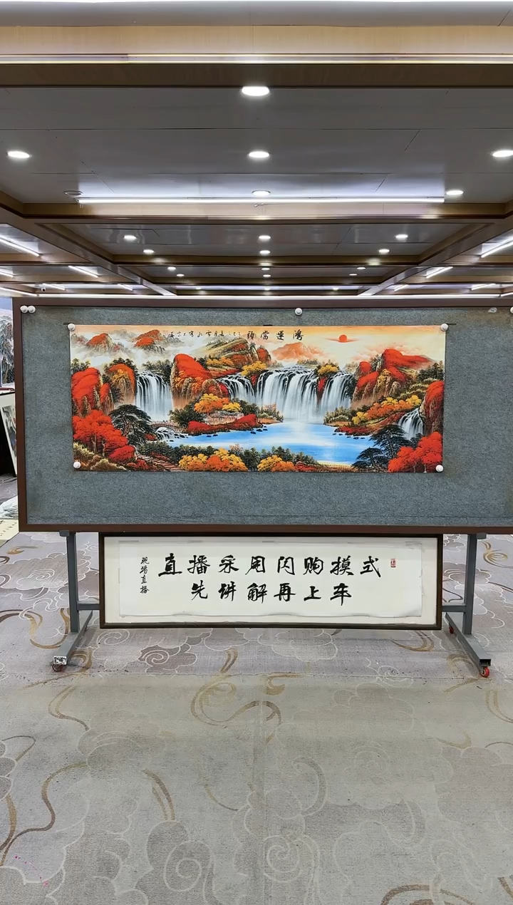 绘画Y-刘雪红-小六尺-山水画