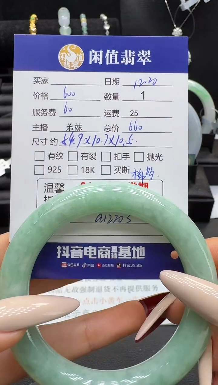 未镶嵌手镯翡翠翡翠手镯