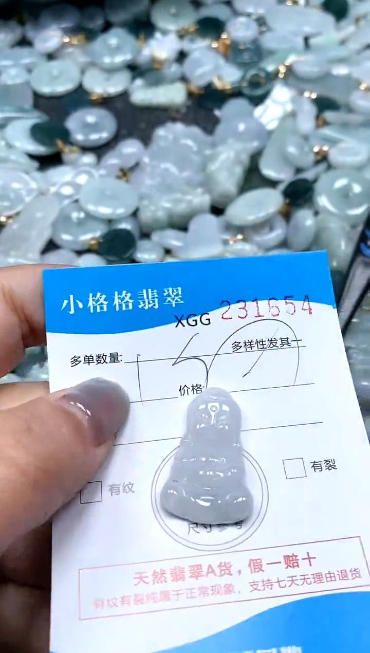 翡翠未镶嵌颈饰闪购商品0231654