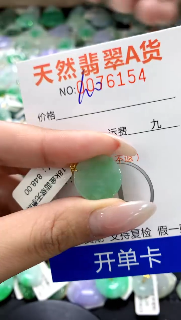 翡翠18K金镶嵌颈饰1111111111111111