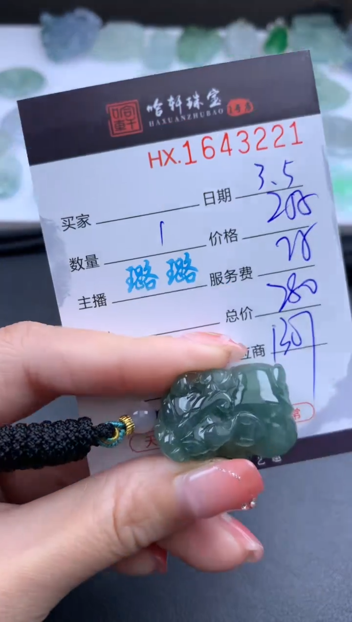 【闪购商品】翡翠挂件未镶嵌哈轩 挂件1