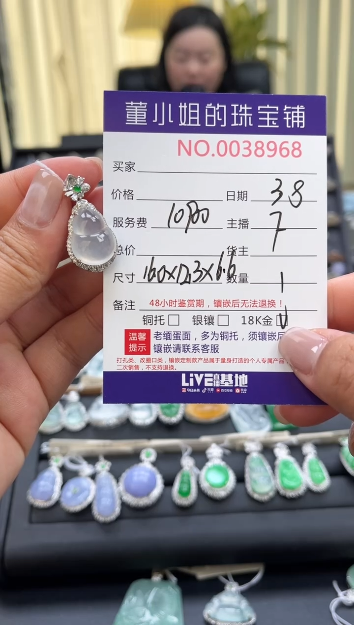 【闪购商品】翡翠吊坠(不含链)18K金镶嵌吊坠