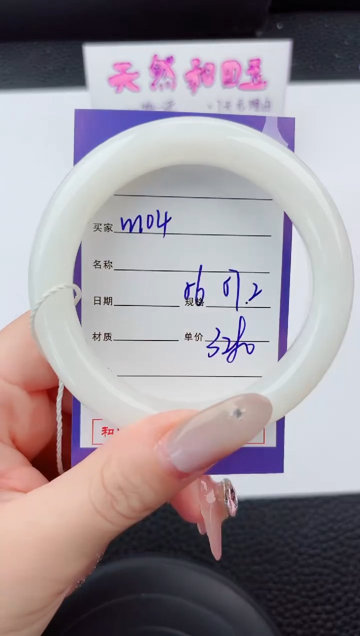 和田玉手镯未镶嵌105嗨购微色差T6