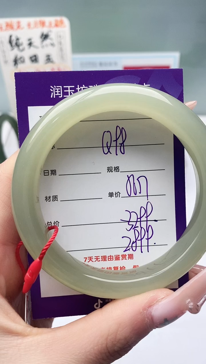 【闪购商品】和田玉手镯未镶嵌Q98微色差