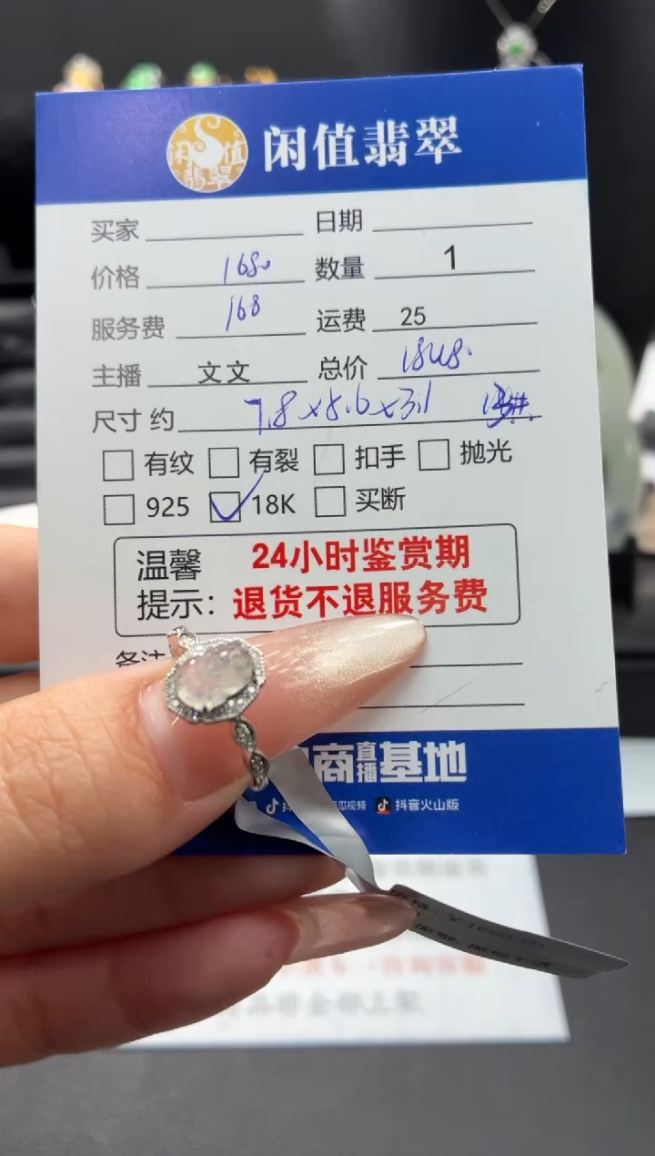 18K金镶嵌戒指翡翠翡翠戒圈