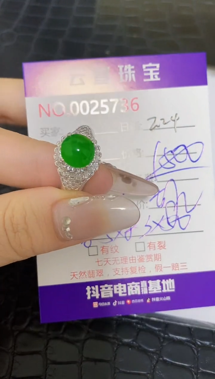 【闪购商品】翡翠戒指未镶嵌/57360000