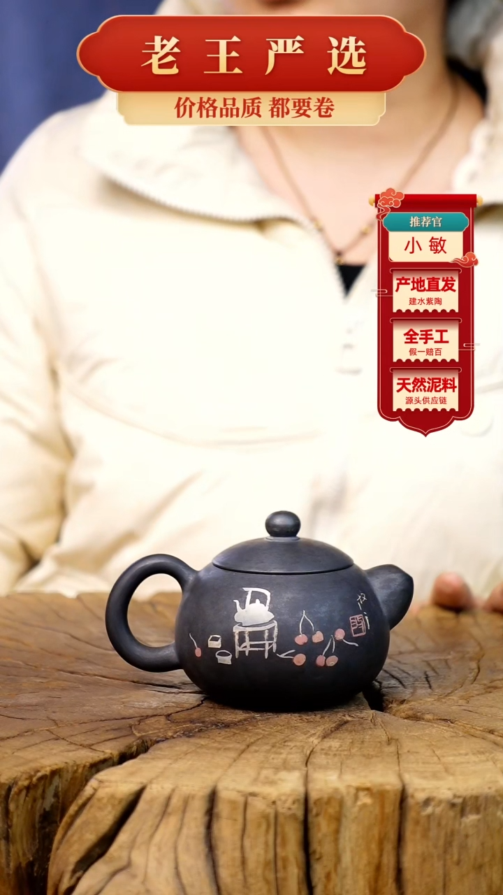 【闪购商品】壶建水紫陶全手工壶 （轻微手工痕迹）