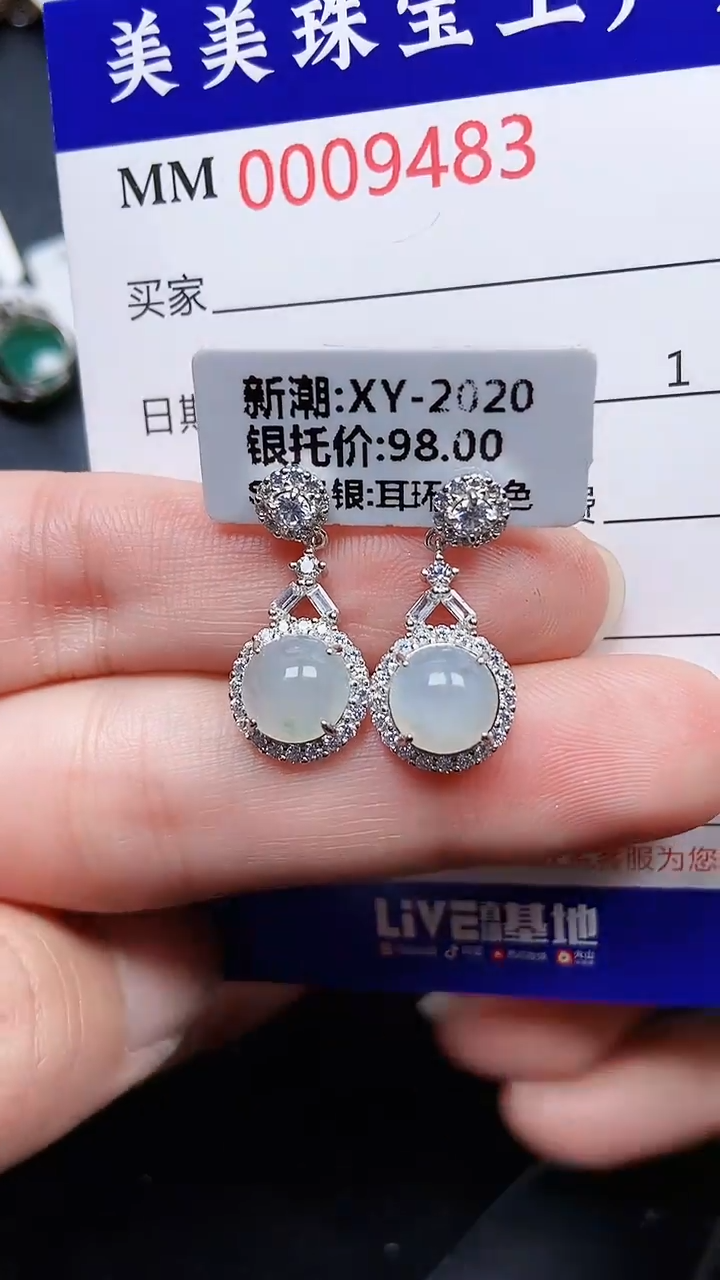 颈饰银S925镶嵌翡翠9483