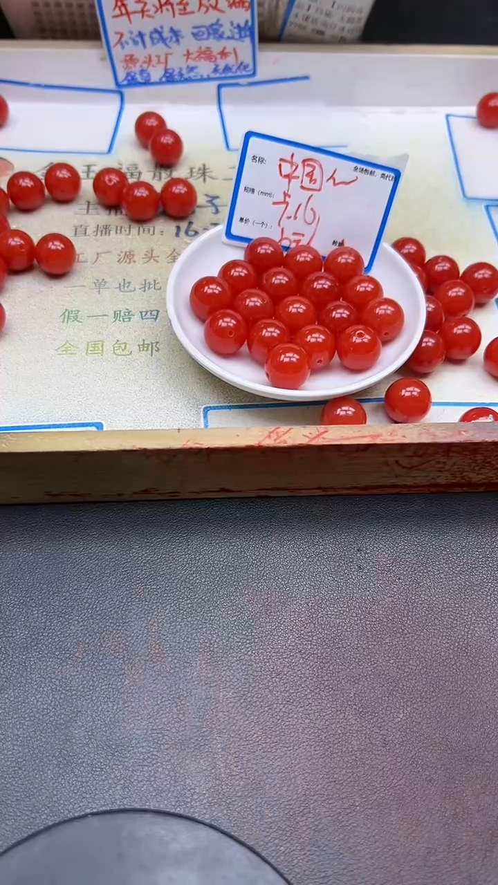 【闪购商品】南红玛瑙散珠未镶嵌胶花Y2194 16mm1颗