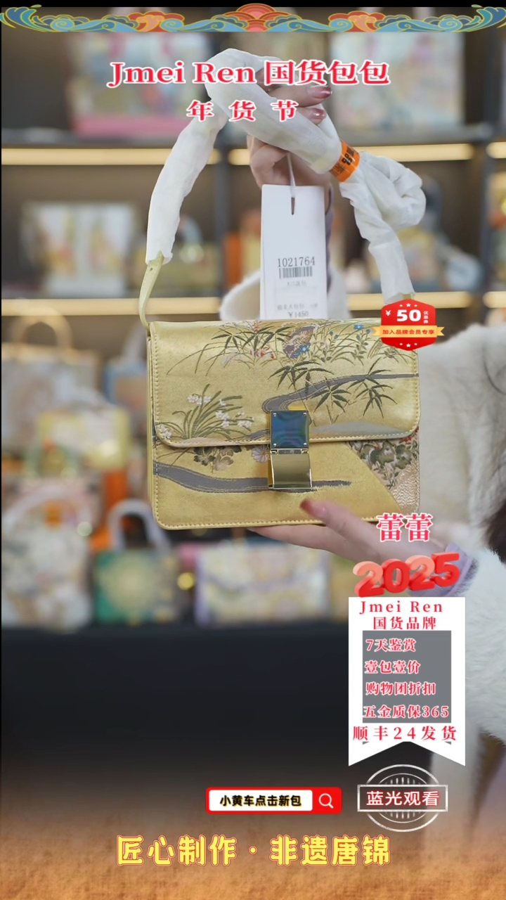 【闪购商品】织绣蕾蕾唐锦年货节 黄色按扣风琴109