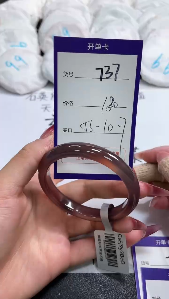 【闪购商品】玛瑙/玉髓手镯未镶嵌737