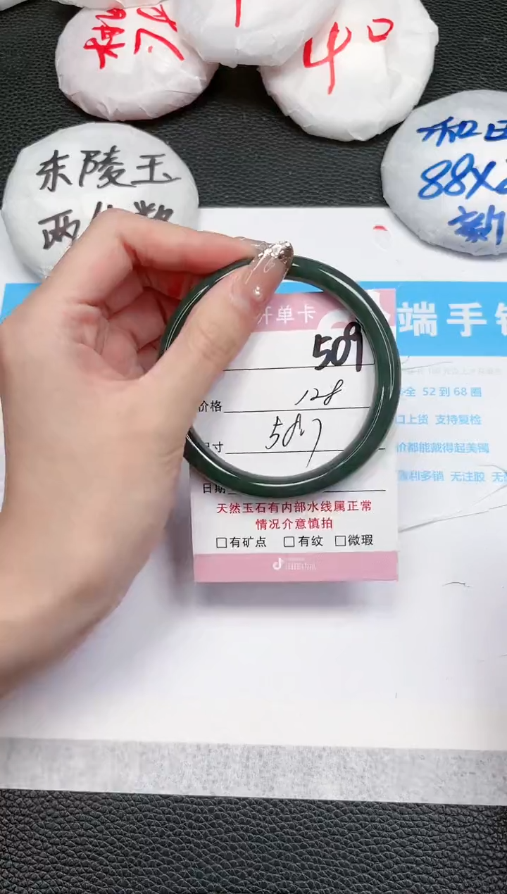 【闪购商品】和田玉手镯未镶嵌50958.7