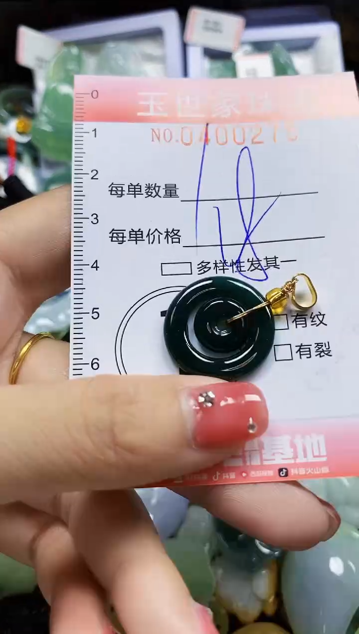 颈饰未镶嵌翡翠闪购0400275