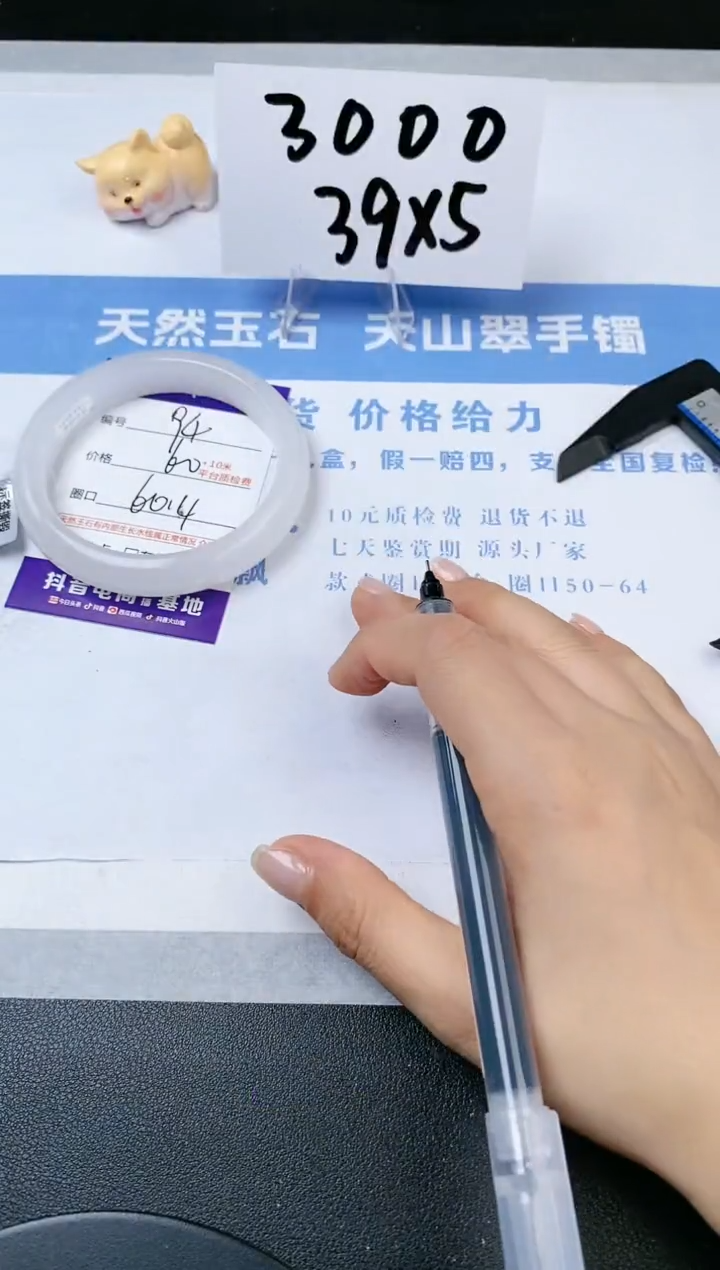 【闪购商品】石英质玉手镯未镶嵌s94-B-60.4