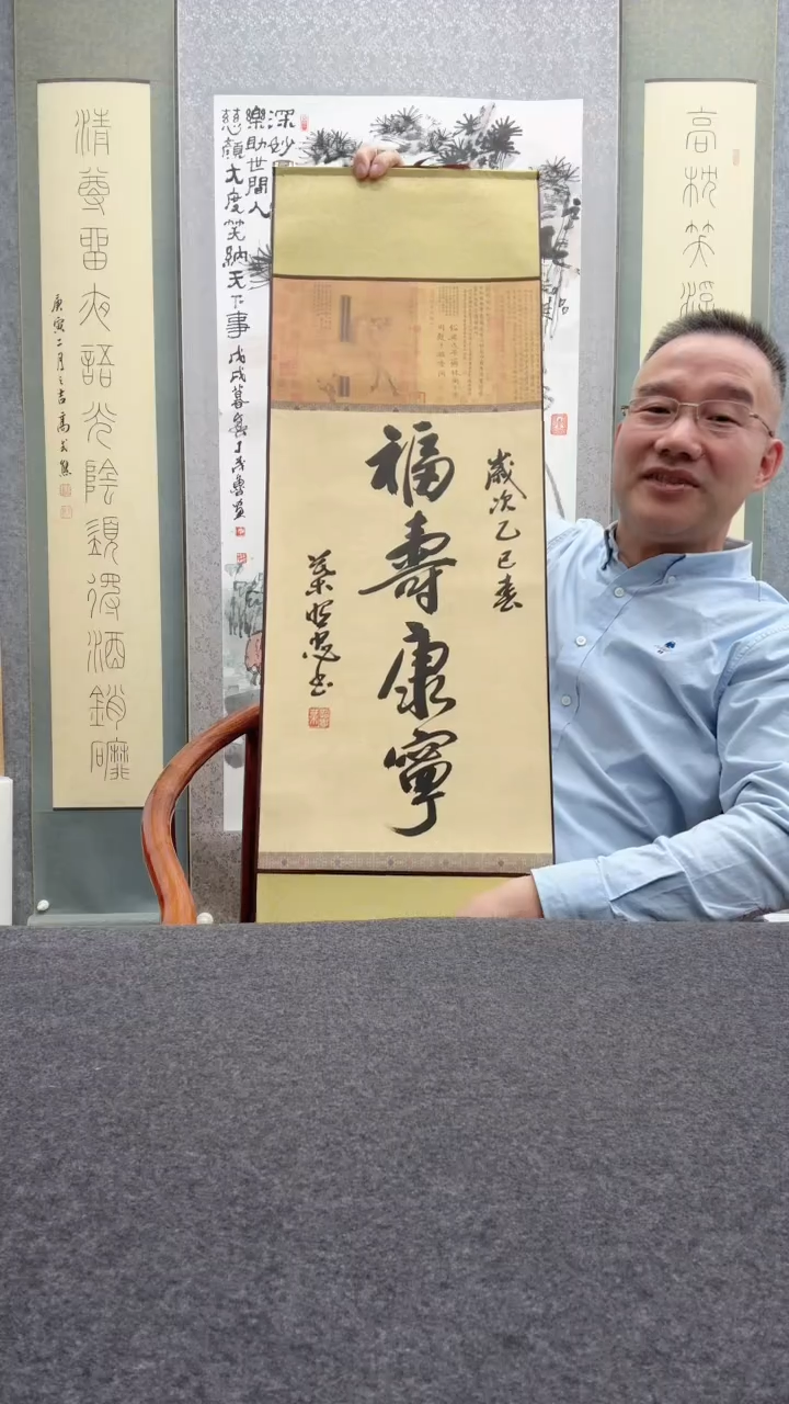 【闪购商品】书法叶照忠 今           