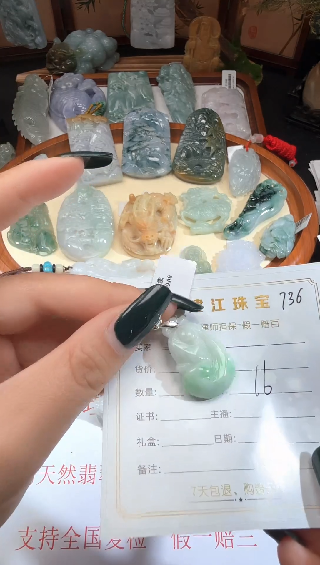 翡翠未镶嵌吊坠(不含链)736-如意