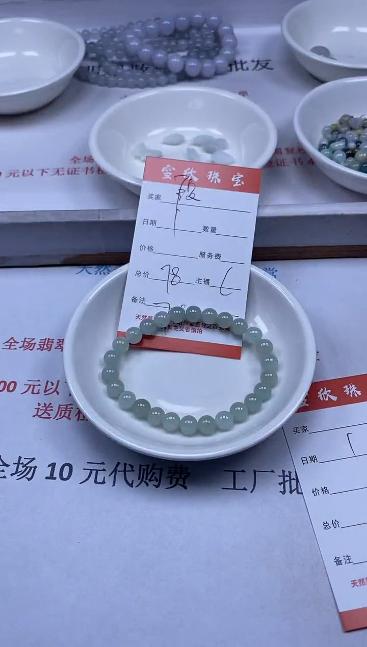 【闪购商品】翡翠颈饰未镶嵌雪欣散珠定制diy