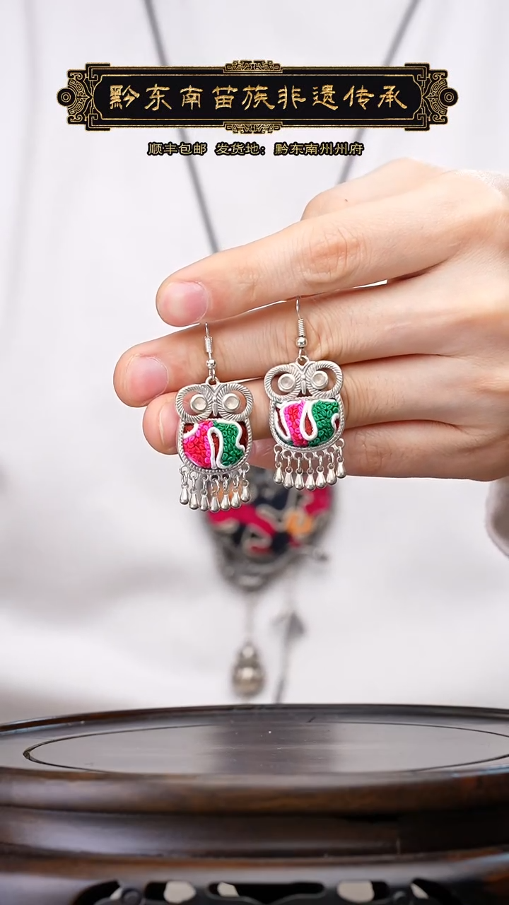 【闪购商品】刺绣黔东南苗族刺绣A149