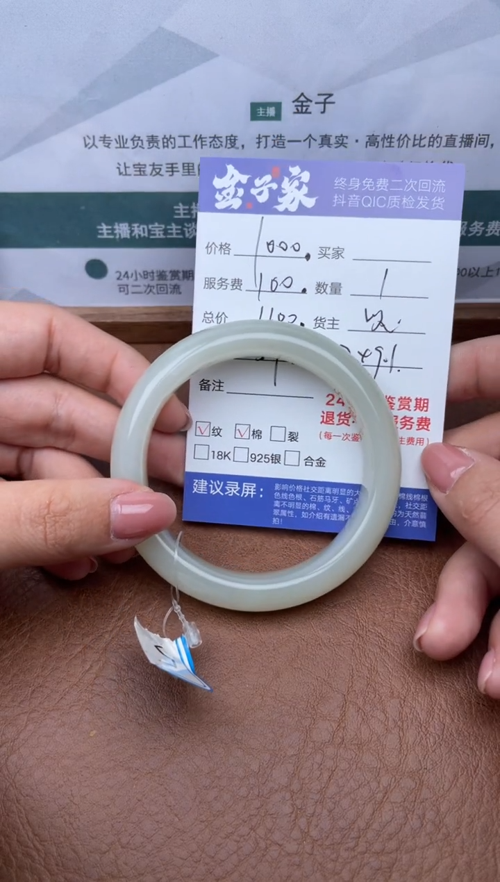 【闪购商品】和田玉手镯未镶嵌509022812