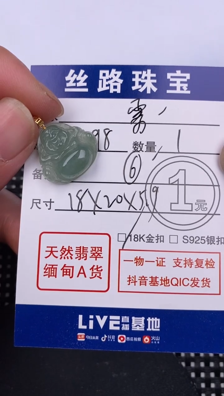 【闪购商品】翡翠颈饰18K金镶嵌挂件