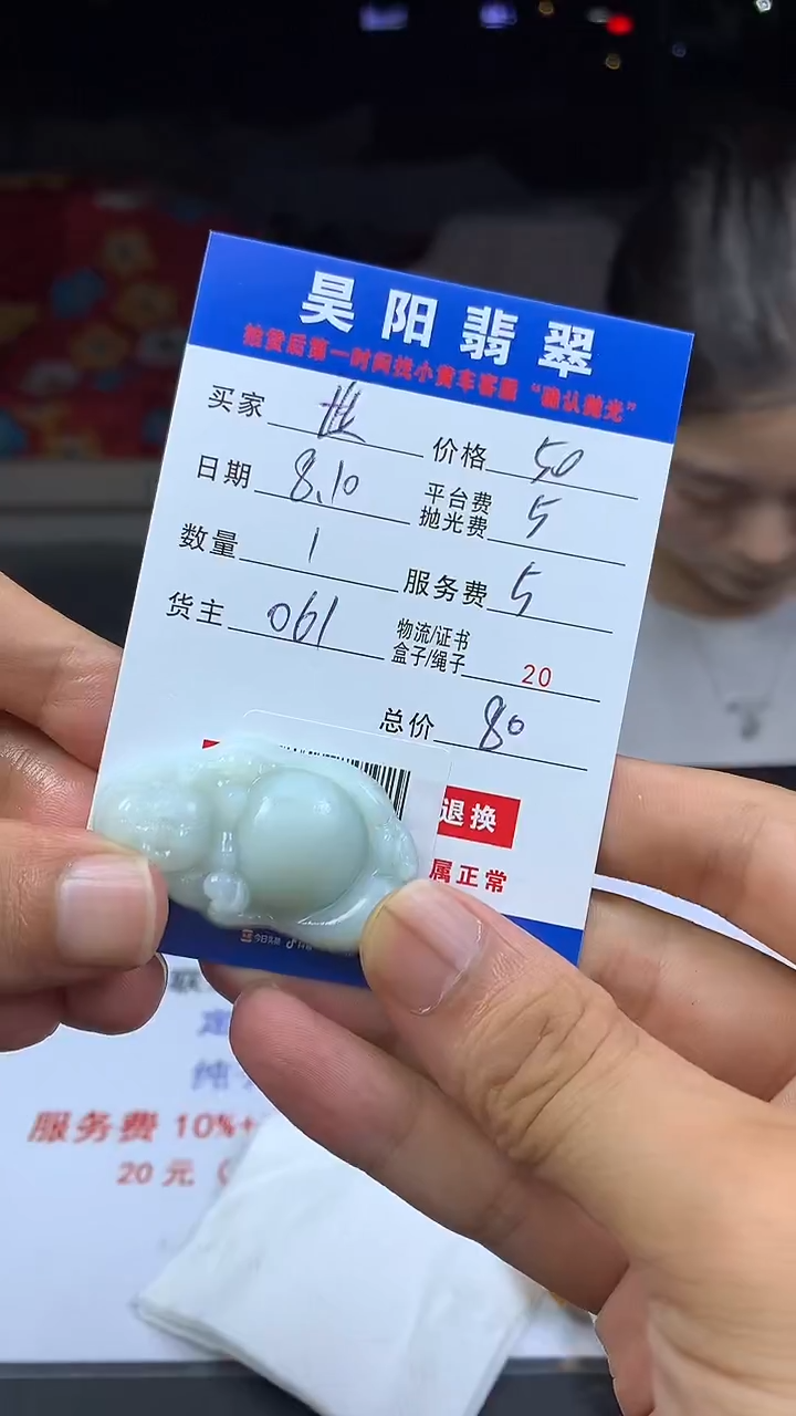 定制翡翠未镶嵌世*HY102123