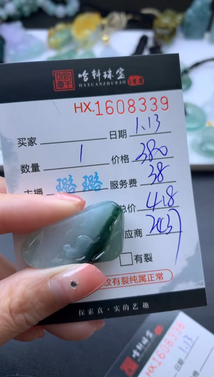 【闪购商品】翡翠挂件未镶嵌哈轩 挂件1