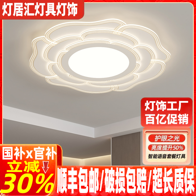 2025新款客厅灯高级感轻奢灯具全屋高端大气主卧灯意式极简吸顶灯