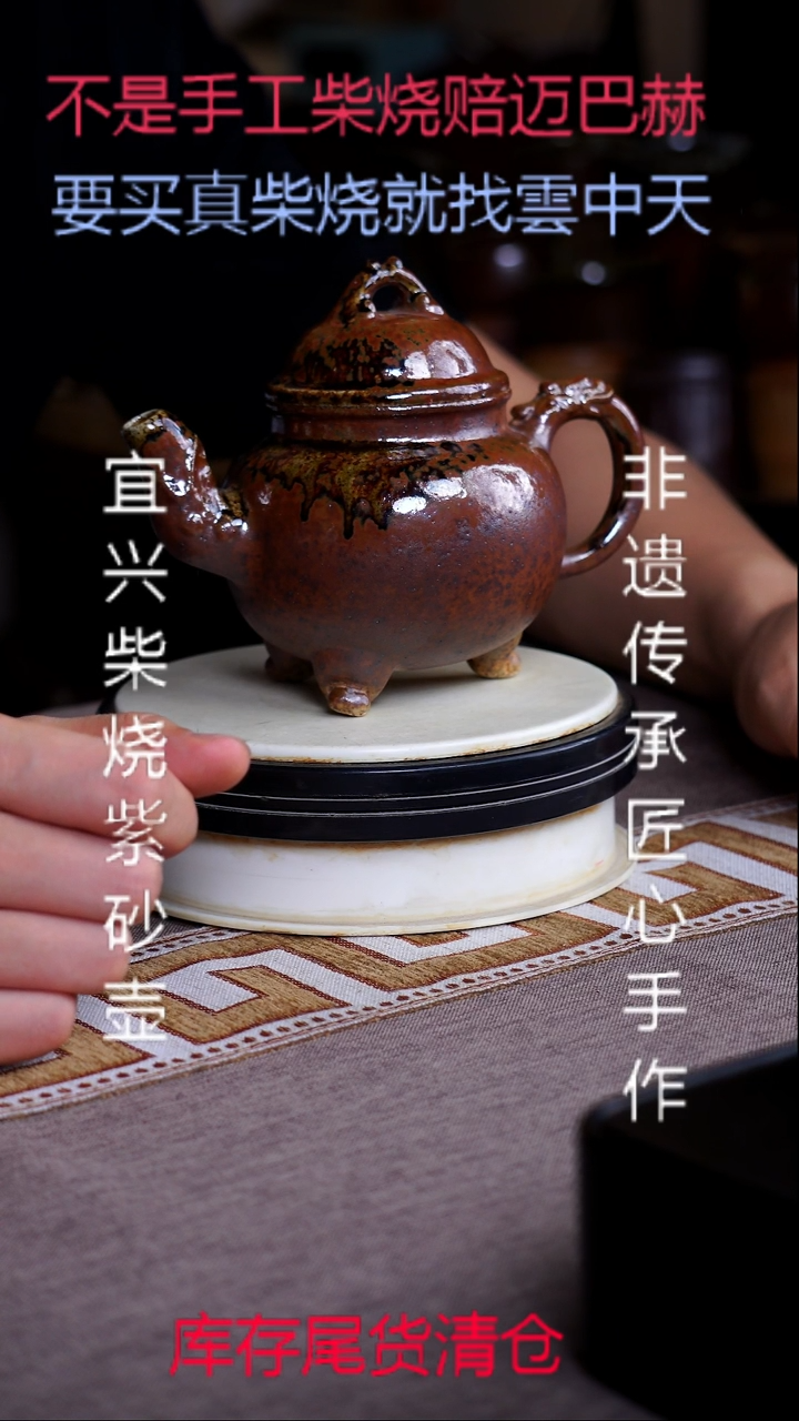 茶壶紫砂宜兴真柴烧