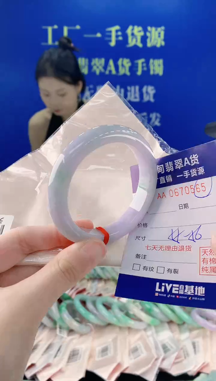 未镶嵌手镯翡翠65