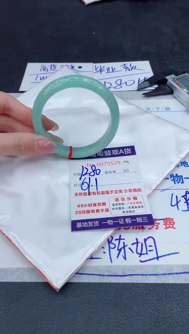 【闪购商品】翡翠手镯未镶嵌888888888888