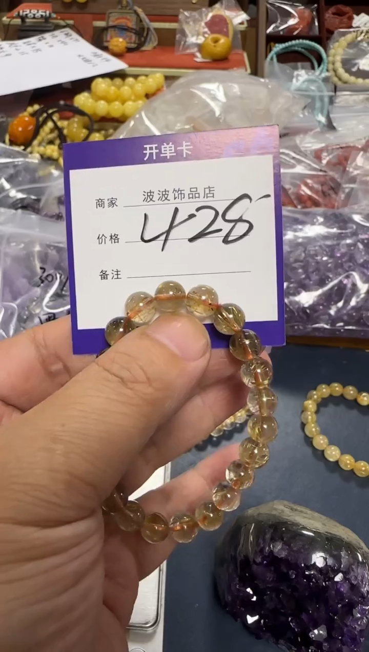 【闪购商品】发晶手串未镶嵌428定向 老八（外八）定向 老八