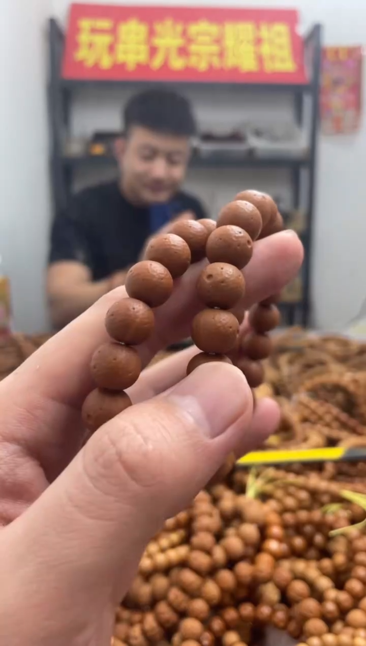 手串猴头核桃013  摘星辰   全品