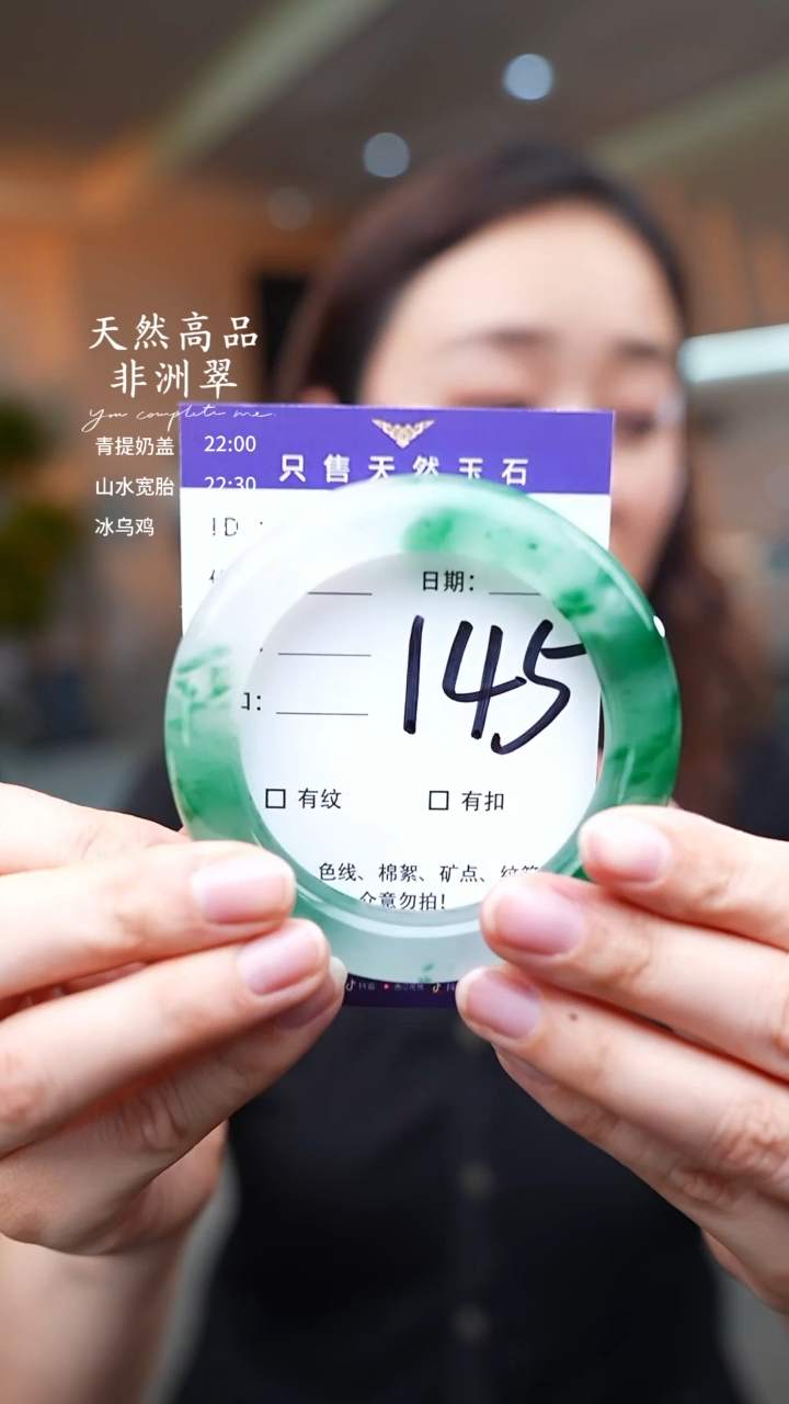 石英质玉手镯未镶嵌145