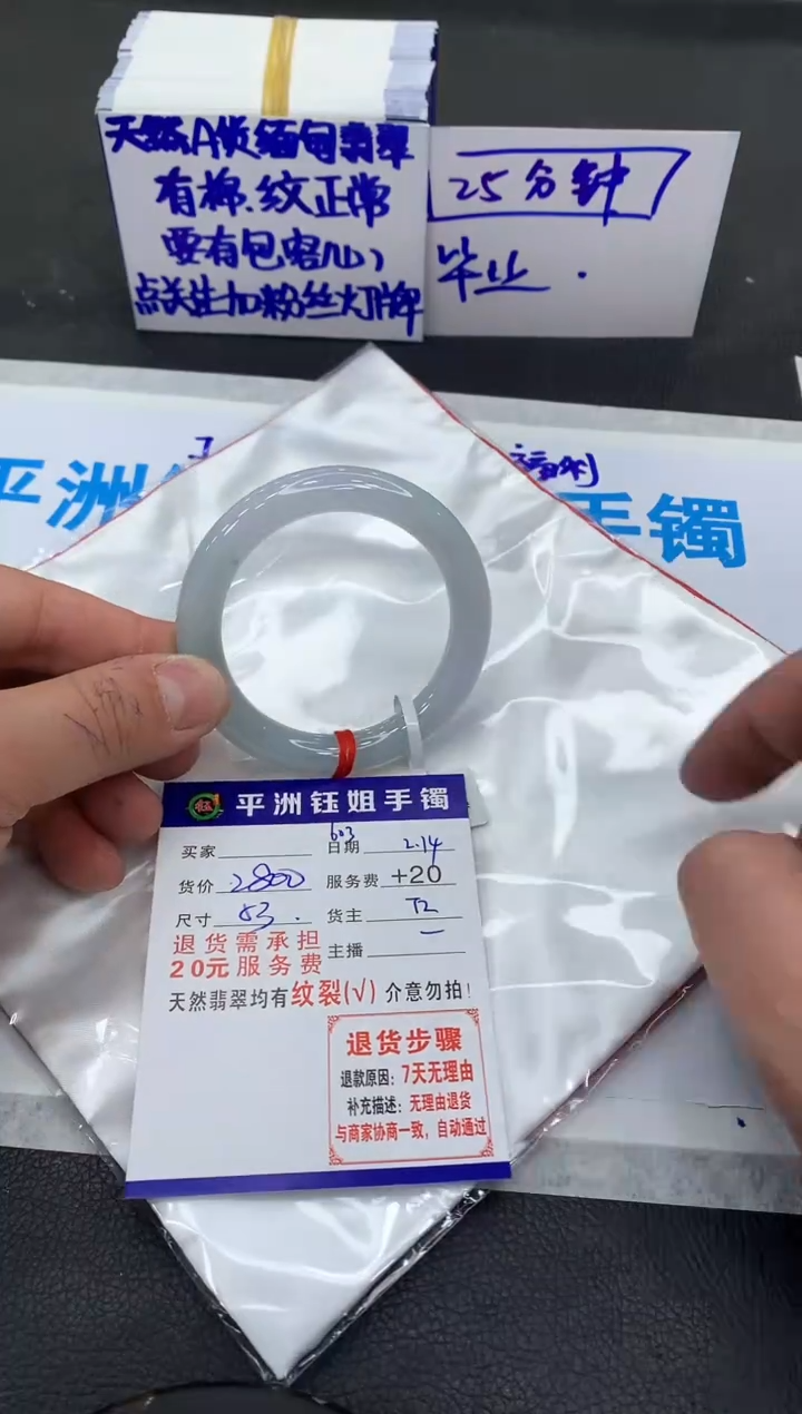 【闪购商品】翡翠手镯未镶嵌111111111