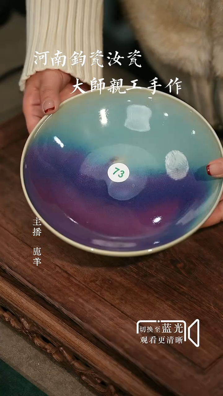 73-1高足果承-宋钧点斑-羊