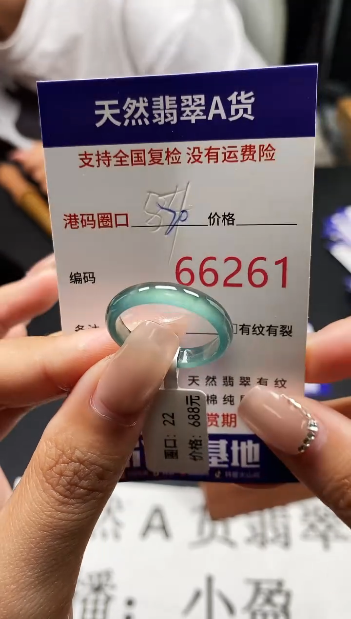 未镶嵌戒指翡翠天然A货翡翠6261