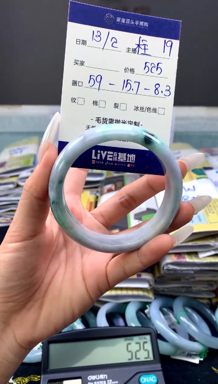 【闪购商品】翡翠手镯未镶嵌手镯圈口59#525元