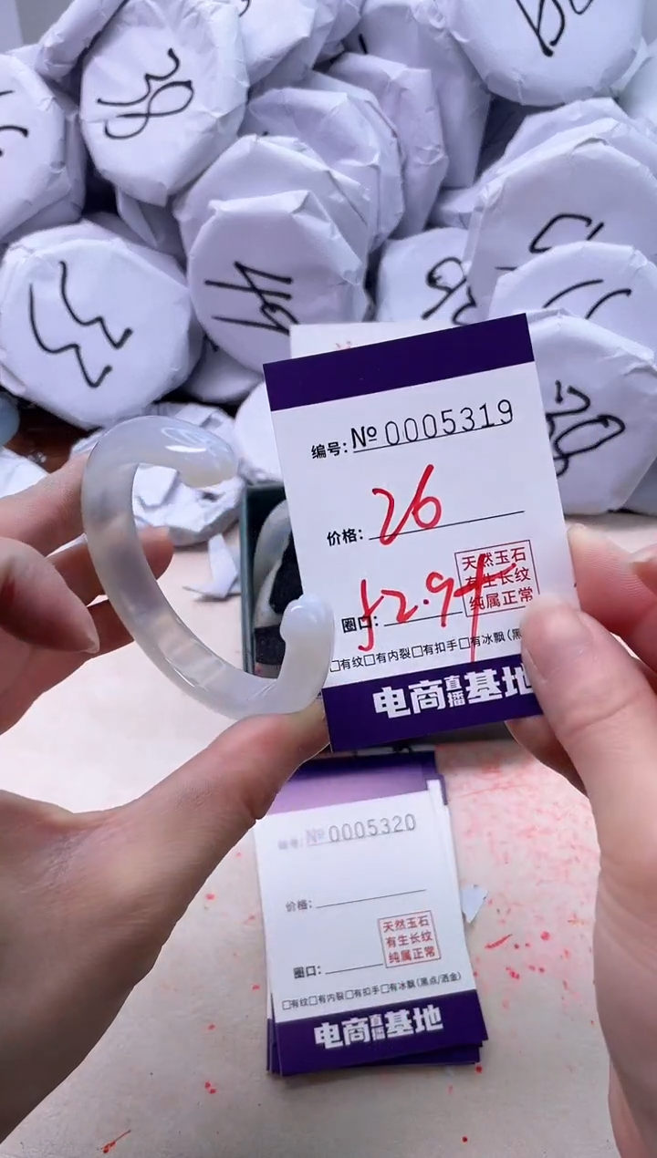 【闪购商品】玛瑙/玉髓手镯未镶嵌5319