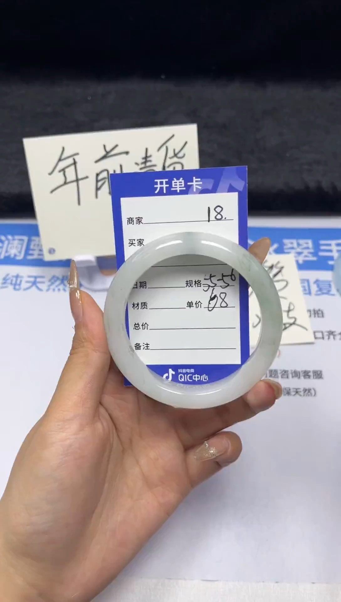 【闪购商品】石英质玉手镯未镶嵌      18