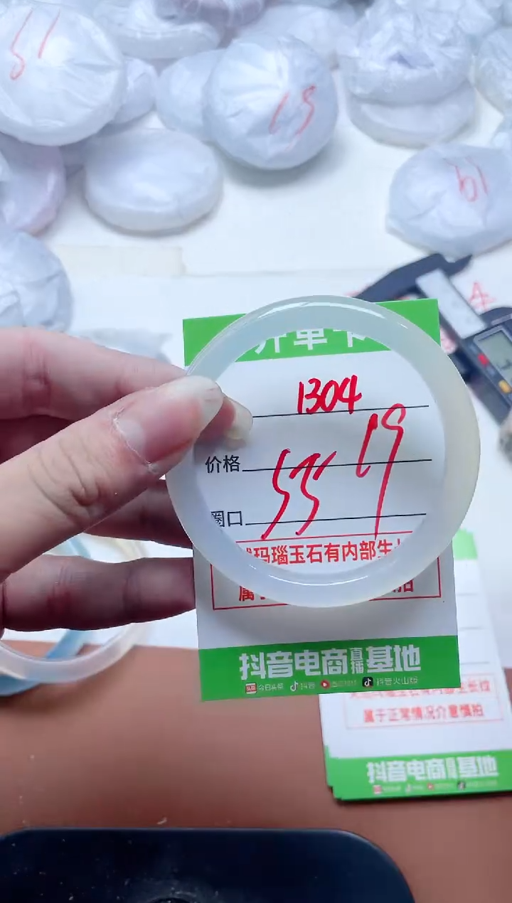 玛瑙/玉髓手镯未镶嵌1304