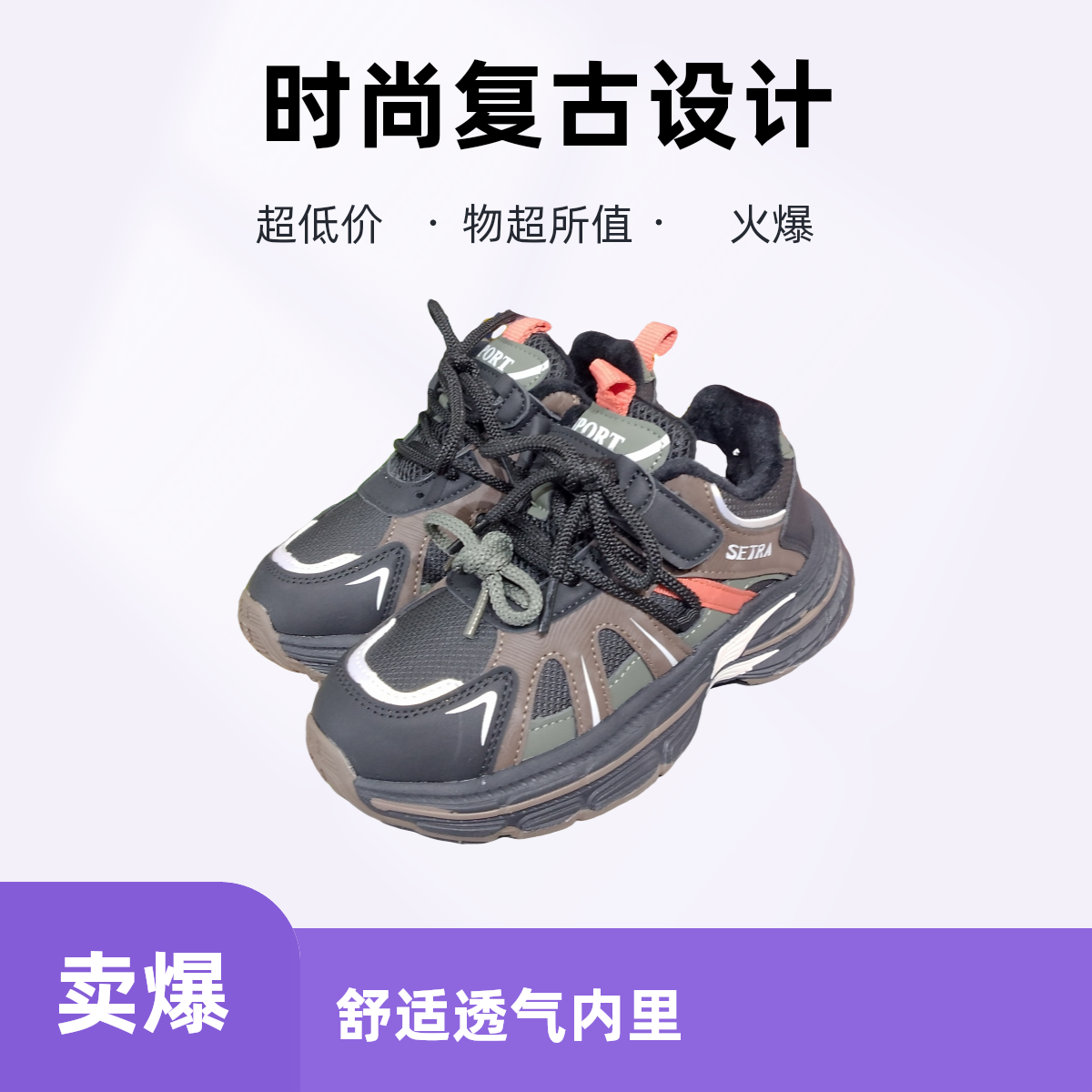 冬季男童运动鞋老爹鞋舒适透气休闲（大棉）