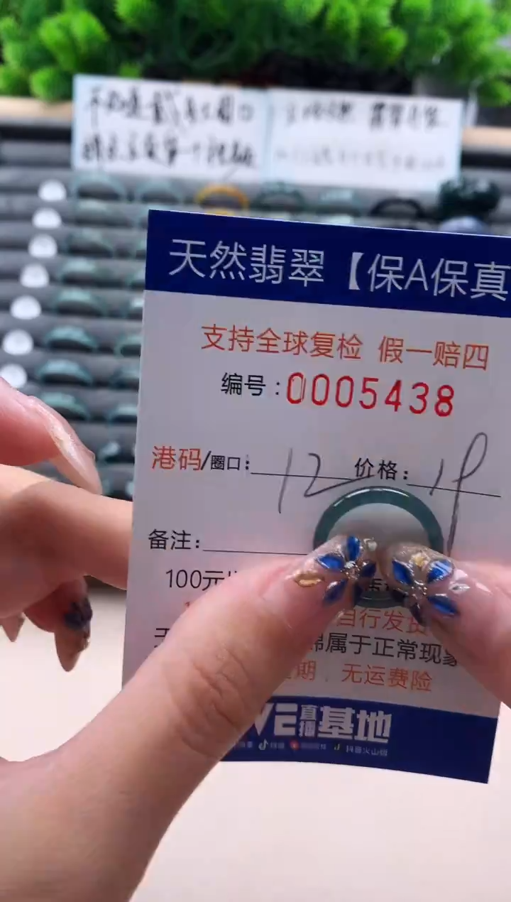 未镶嵌戒指翡翠5438