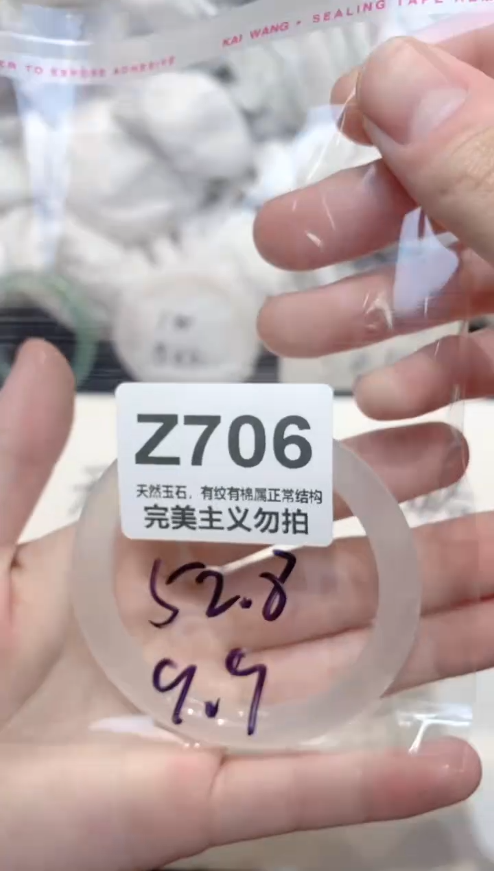 手镯玛瑙/玉髓未镶嵌52
