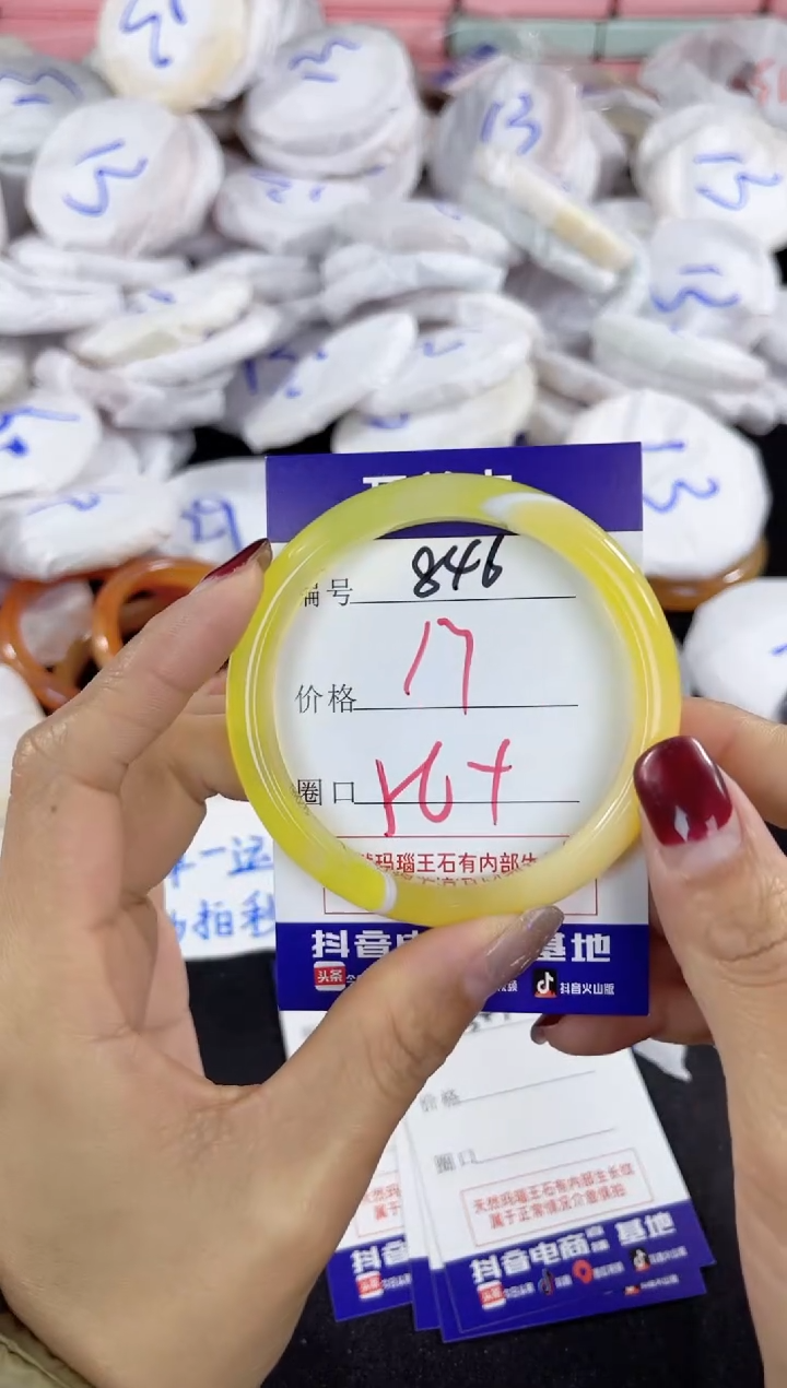 【闪购商品】玛瑙/玉髓手镯未镶嵌846