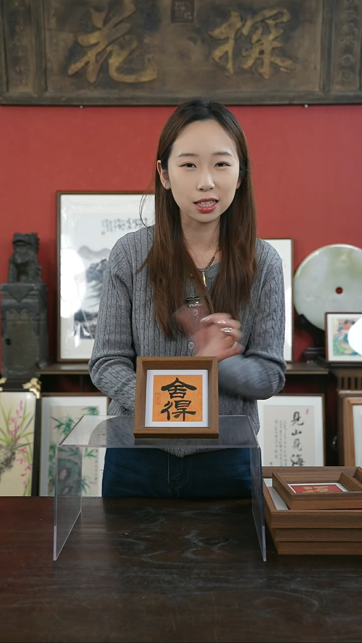 【闪购商品】书法手绘5寸摆台-舍得