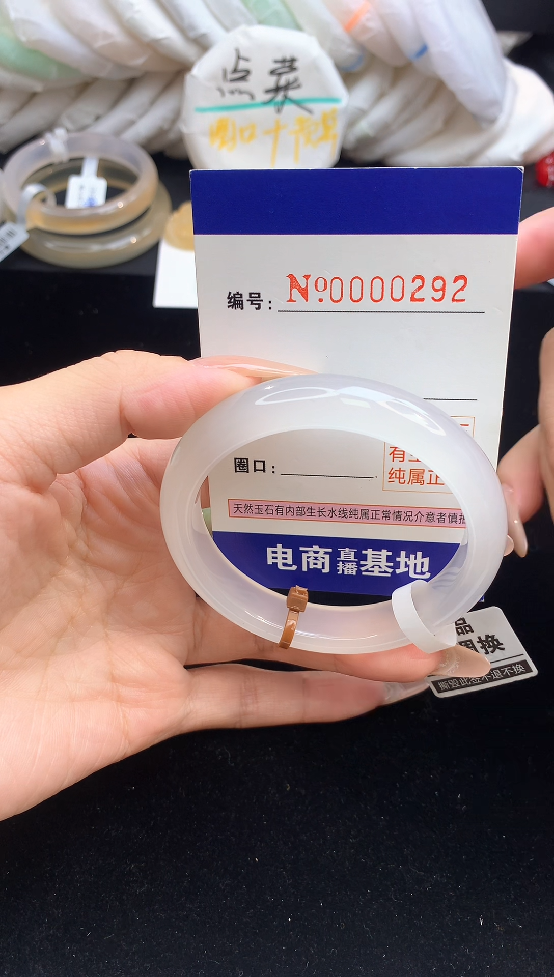 【闪购商品】玛瑙/玉髓手镯未镶嵌292圈口54