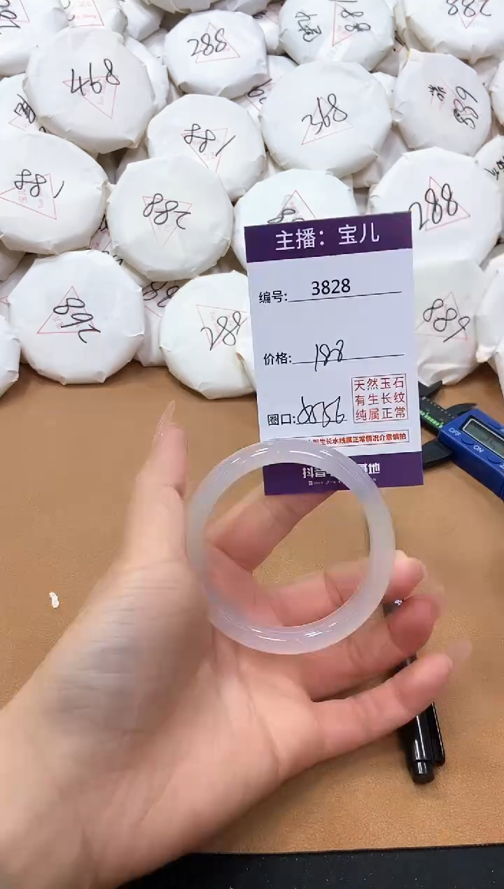 【闪购商品】玛瑙/玉髓手镯未镶嵌3828